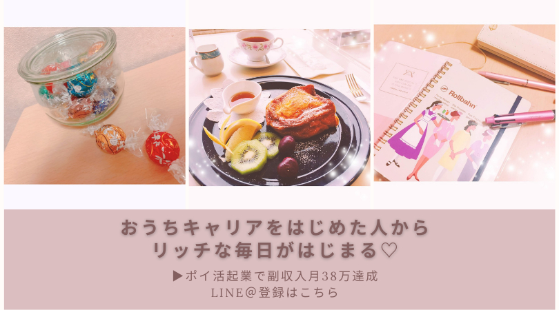 結婚式が終わったら口コミ投稿でお小遣い稼ぎ Rich Woman Project